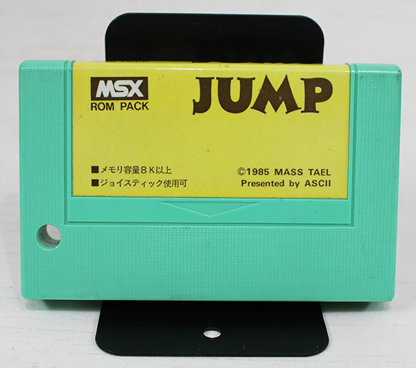 MSX ROMカートリッジ JUMP｜レトロゲーム買取情報｜レトロゲーム買取