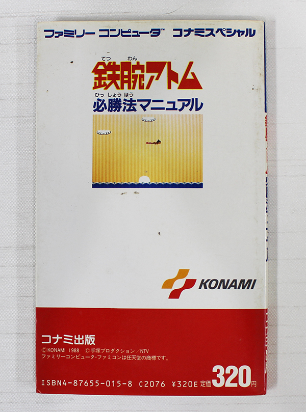 商品はお値下げ可能 レイラ 攻略本 ファミコン - 雑誌